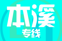 廊坊到本溪物流公司