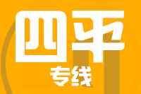 廊坊到四平物流公司