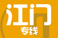 廊坊到江门物流公司