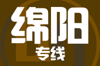 廊坊到绵阳物流公司