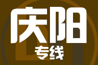 廊坊到庆阳物流公司
