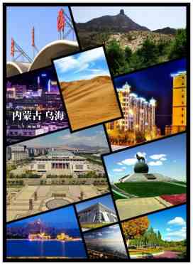 天津到乌海物流专线 天津到乌海物流专线