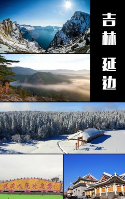 天津到延边物流专线