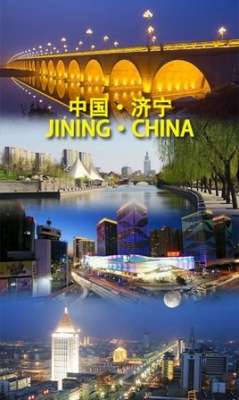 天津到济宁物流专线