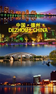 天津到德州物流专线
