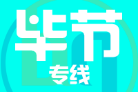 天津到毕节货运专线