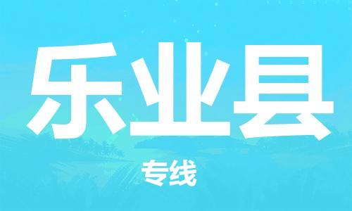 天津到乐业县货运公司_天津到乐业县物流货运专线 天津到乐业县货运公司_天津到乐业县物流货运专线