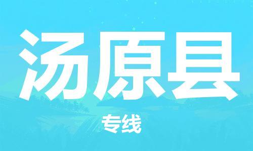 天津到汤原县货运公司_天津到汤原县物流货运专线