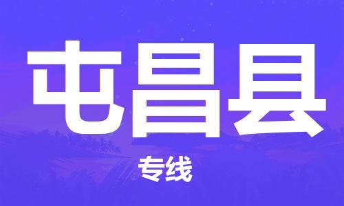 杭州到屯昌县物流公司|杭州到屯昌县货运专线