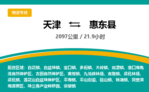 天津到会东县货运公司_天津到会东县物流专线「价格透明公道」 天津到会东县货运公司_天津到会东县物流专线「价格透明公道」
