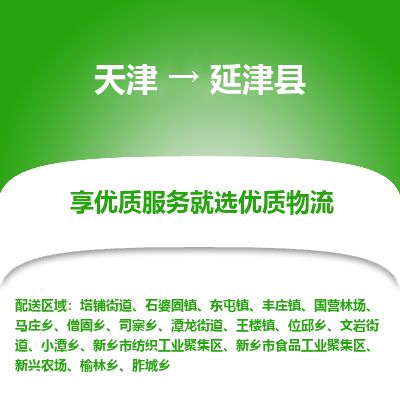 天津到盐津县货运公司_天津到盐津县物流货运专线