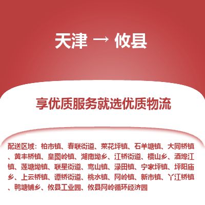 天津到攸县货运公司_天津到攸县物流货运专线